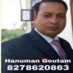 हनुमान गौतम उर्फ़ जख्मी राही