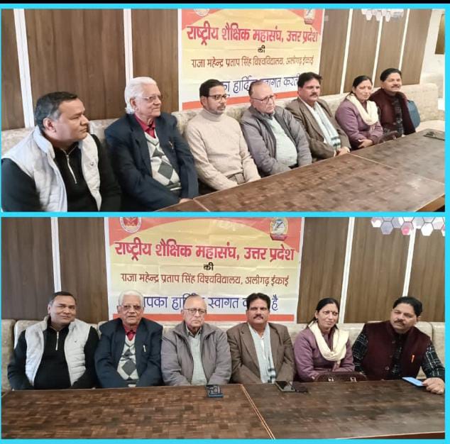 राजा महेंद्र प्रताप विश्विद्यालय में हुआ राष्ट्रीय शैक्षिक महासंघ की इकाई का गठन