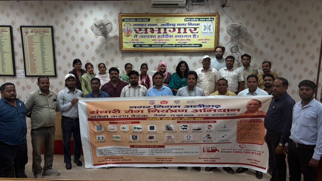 संचारी रोग नियंत्रण में नगर निगम की भूमिका अहम, कर्मचारियों को किया गया संवेदीकृत