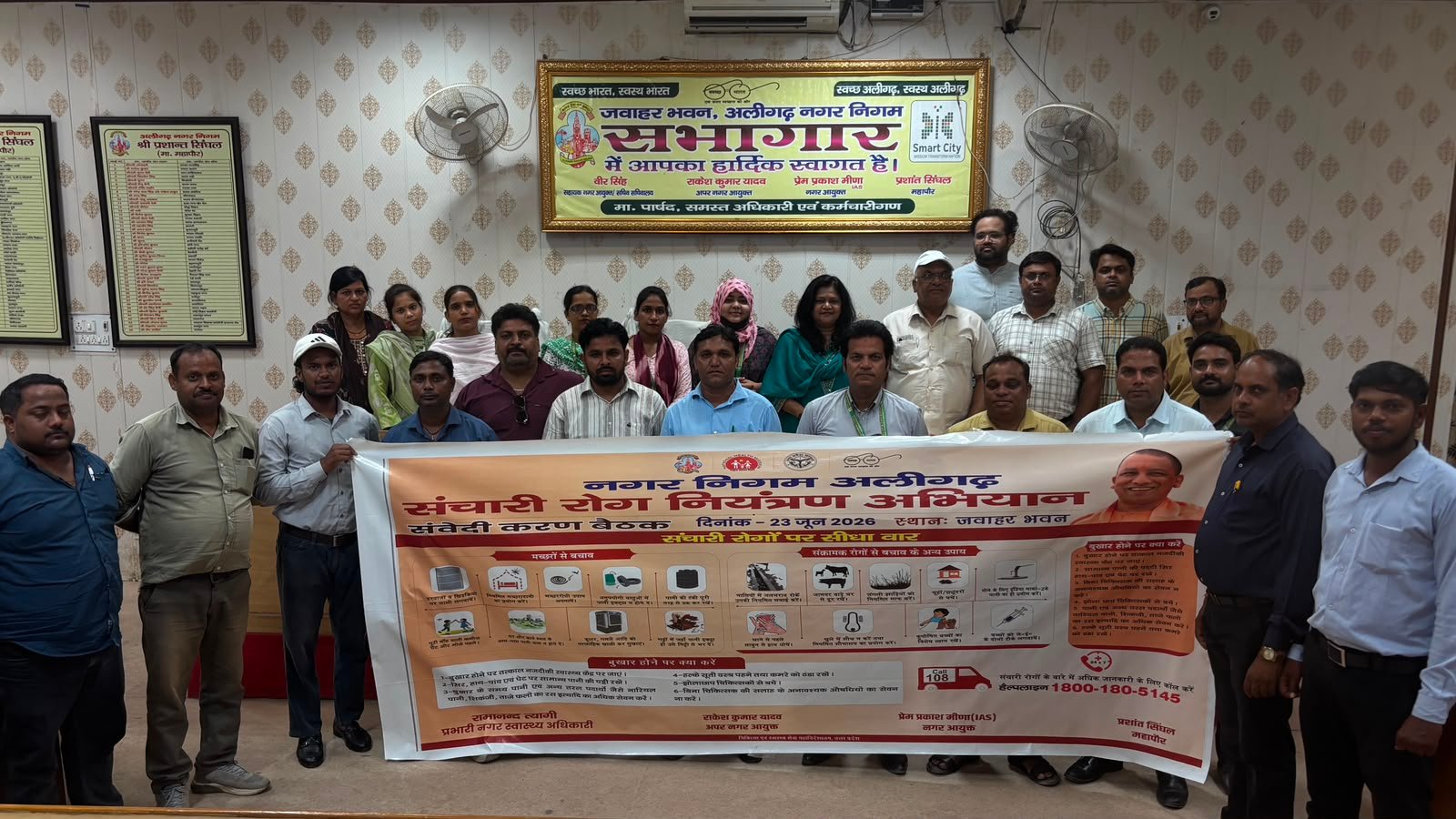 संचारी रोग नियंत्रण में नगर निगम की भूमिका अहम, कर्मचारियों को किया गया संवेदीकृत