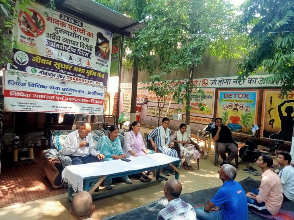 अंतर्राष्ट्रीय नशा निषेध दिवस पर नशा मुक्ति केंद्र में जागरूकता शिविर आयोजित