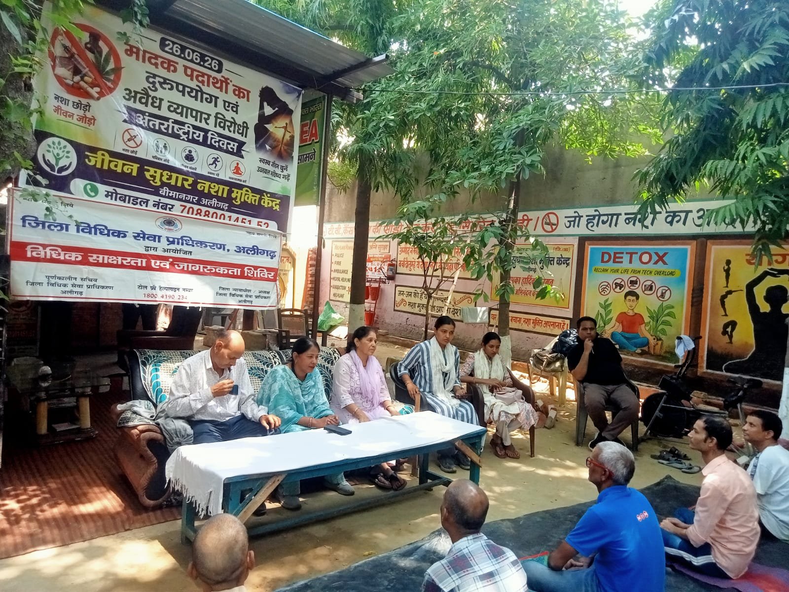 अंतर्राष्ट्रीय नशा निषेध दिवस पर नशा मुक्ति केंद्र में जागरूकता शिविर आयोजित