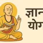 ज्ञान योग